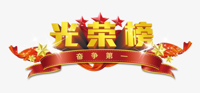 【守使命篤定前行，灑汗水廣博喝彩】——宏大爆破工程集團(tuán)多個(gè)項(xiàng)目部獲得業(yè)主表彰