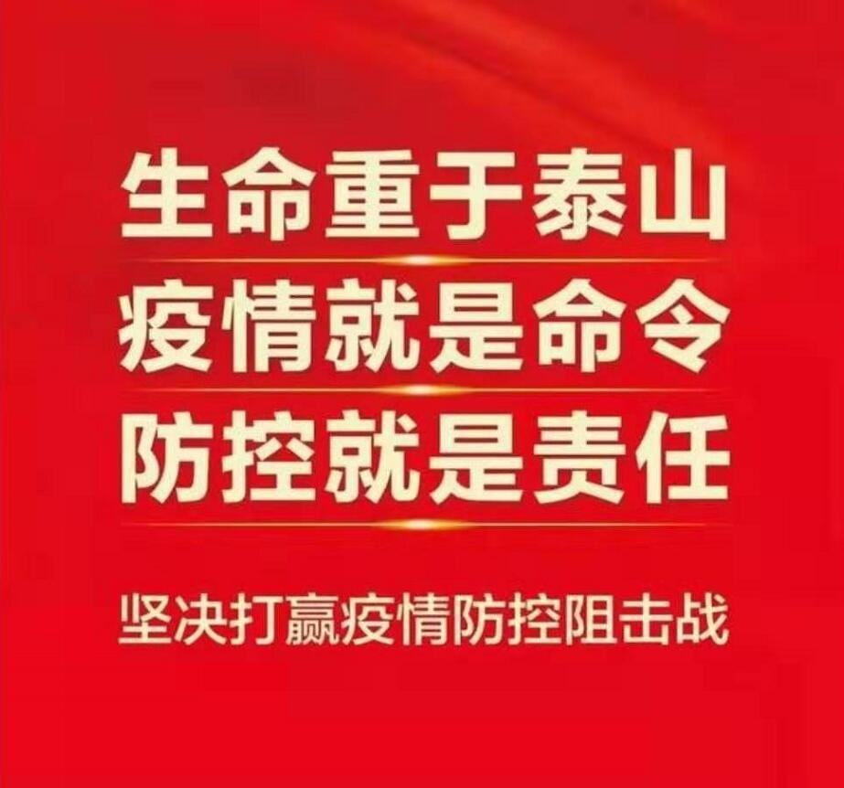 眾志成城，宏大爆破工程集團(tuán)聚力疫情防控攻堅(jiān)戰(zhàn)（一）