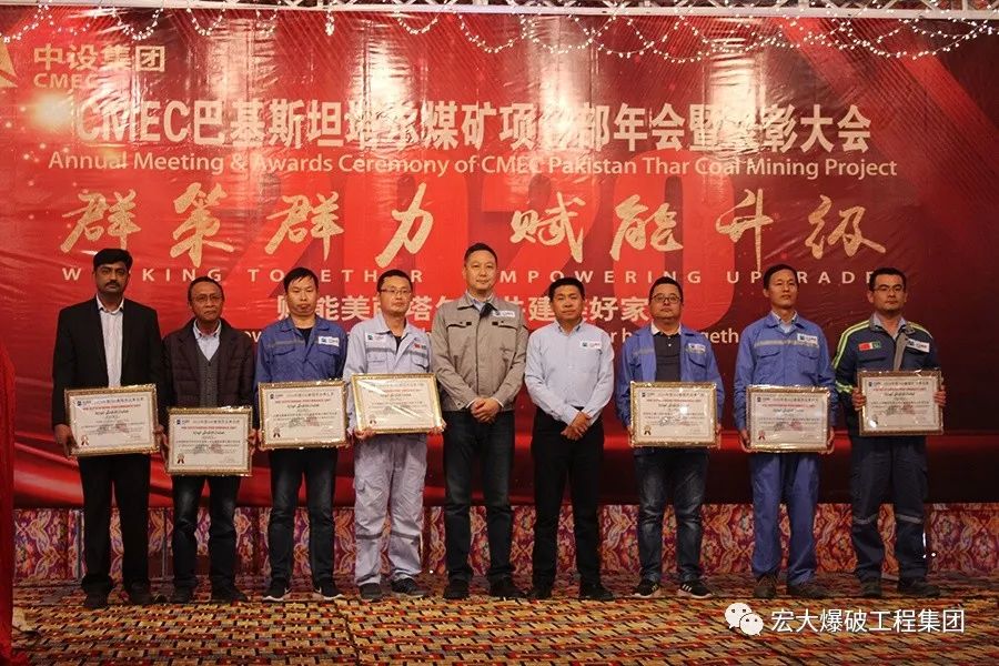 【出征海外樹品牌，一帶一路鑄精品】 宏大爆破巴基斯坦塔爾煤田項目部榮獲年度 “HSE表現(xiàn)杰出單位”榮譽稱號
