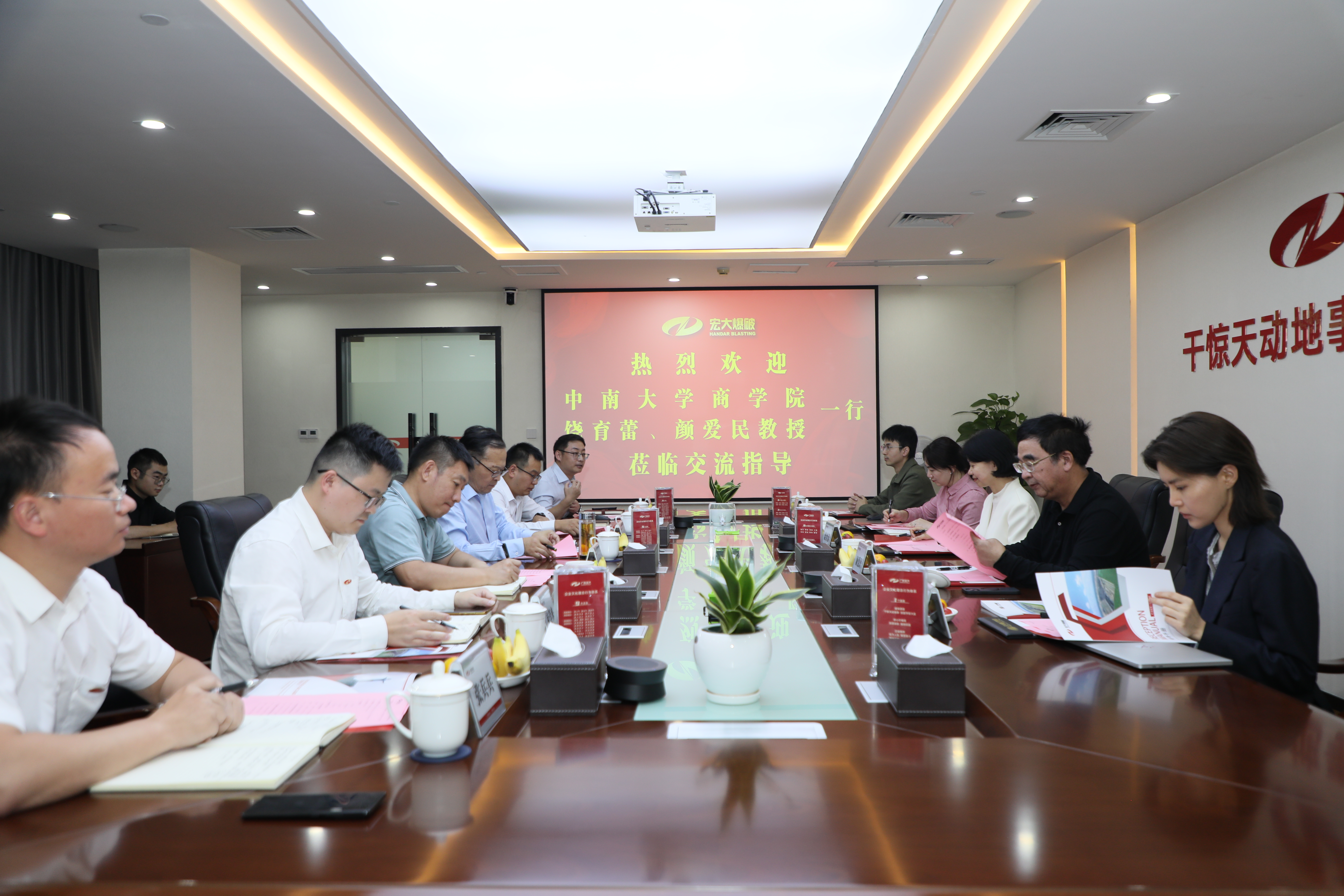 中南大學(xué)饒育蕾、顏愛民教授一行蒞臨宏大爆破交流指導(dǎo)