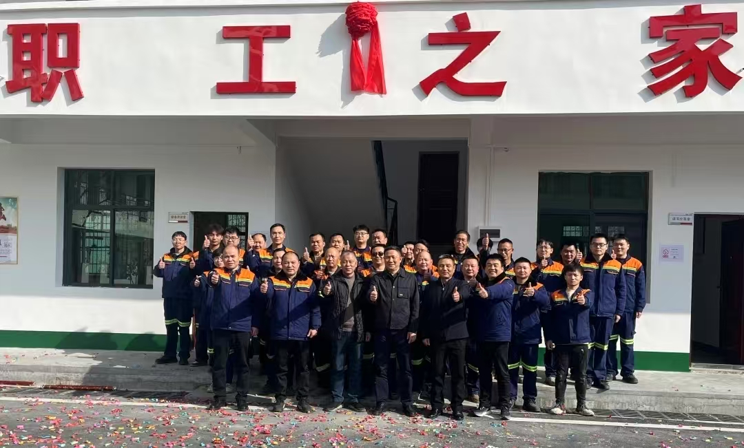 衡陽分公司“會(huì)站家”一體化職工之家正式投用