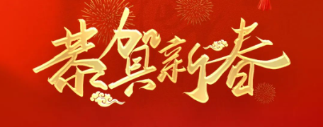 【春節(jié)特輯】感謝你們！用堅(jiān)守和奉獻(xiàn)詮釋宏大別樣“年味”——國內(nèi)篇（一）